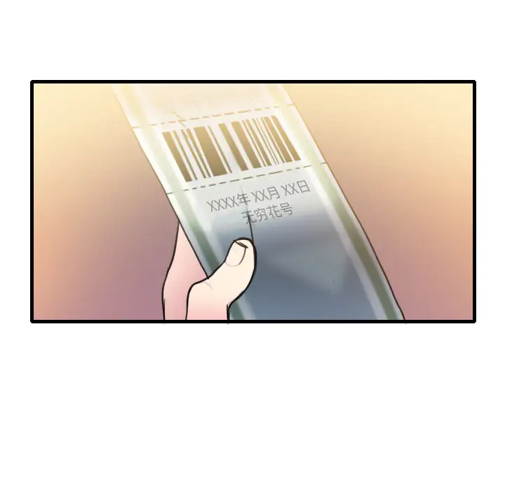 《炼狱鬼岛》漫画 第14话
