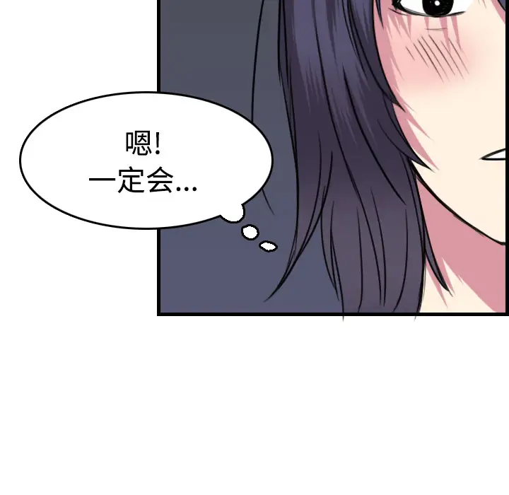 《炼狱鬼岛》漫画 第14话