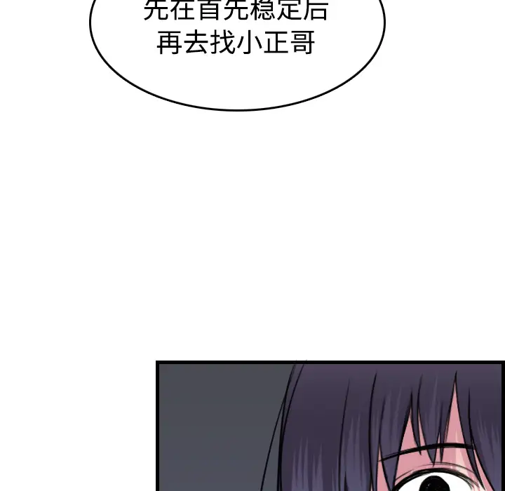 《炼狱鬼岛》漫画 第14话