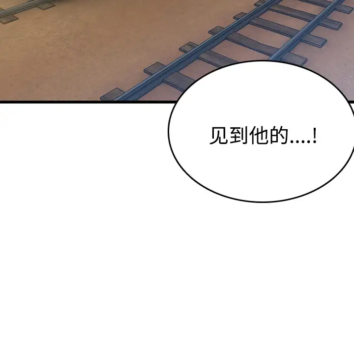 《炼狱鬼岛》漫画 第14话