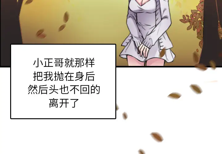 《炼狱鬼岛》漫画 第15话