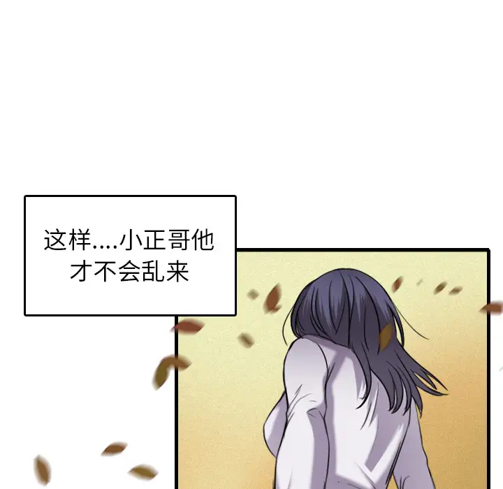 《炼狱鬼岛》漫画 第15话