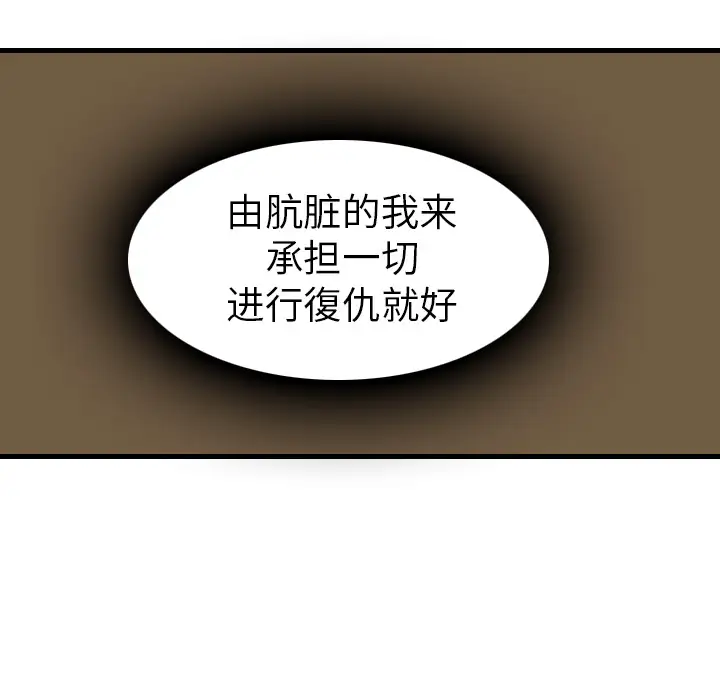 《炼狱鬼岛》漫画 第15话