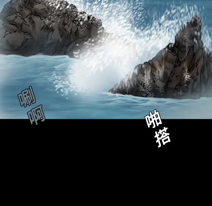 《炼狱鬼岛》漫画 第15话