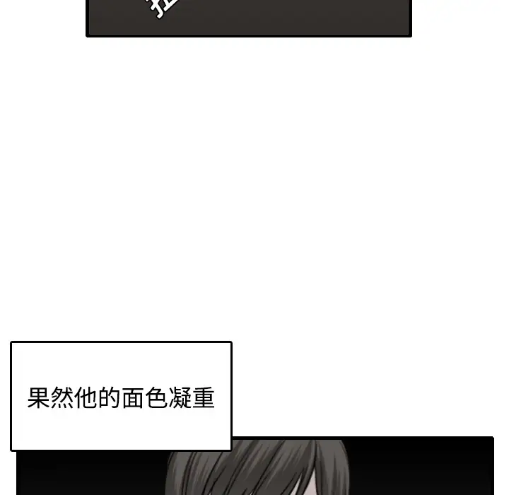《炼狱鬼岛》漫画 第15话