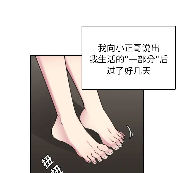 《炼狱鬼岛》漫画 第15话