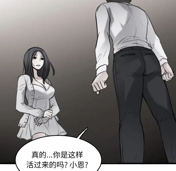 《炼狱鬼岛》漫画 第15话
