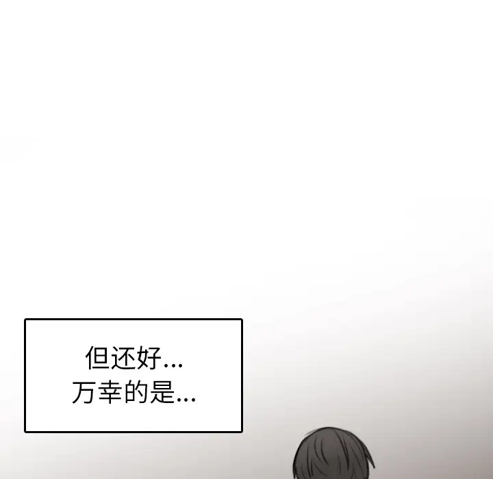 《炼狱鬼岛》漫画 第15话