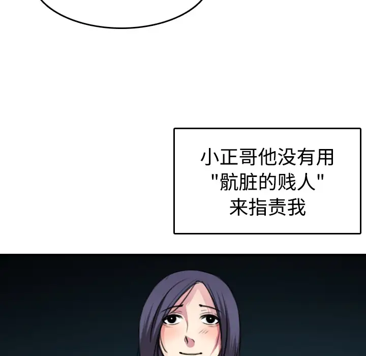 《炼狱鬼岛》漫画 第15话