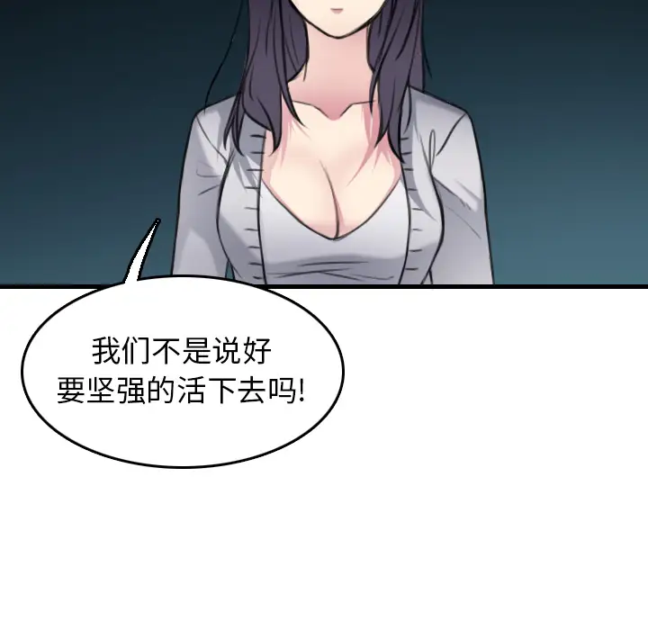 《炼狱鬼岛》漫画 第15话