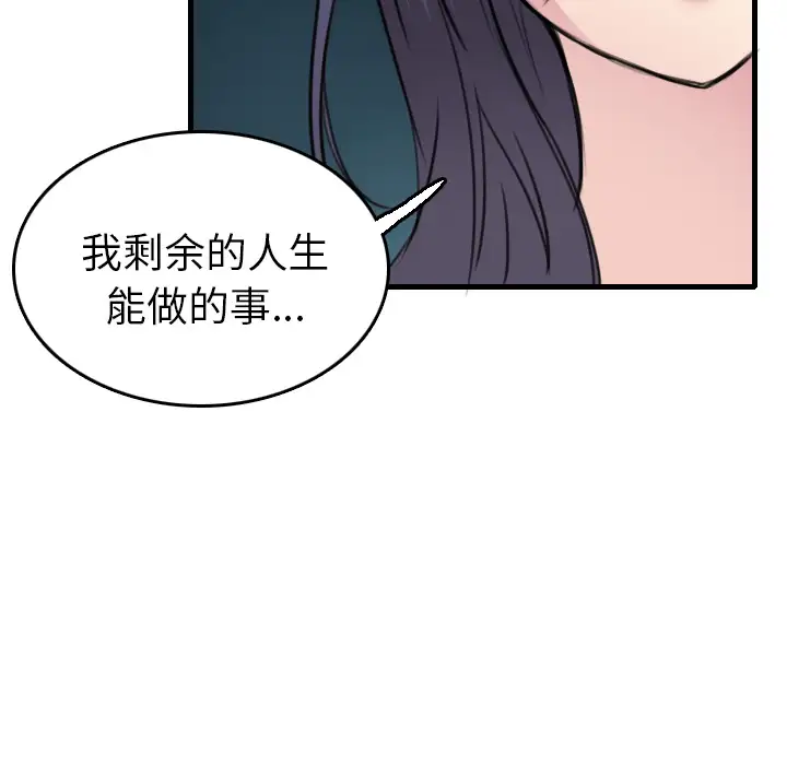 《炼狱鬼岛》漫画 第15话