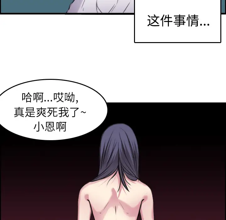 《炼狱鬼岛》漫画 第15话
