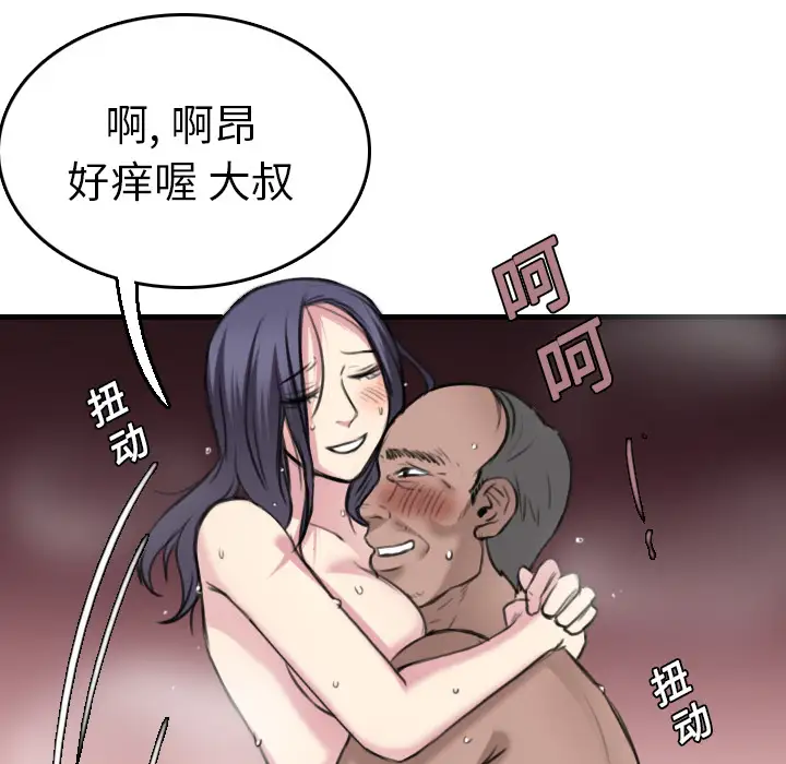 《炼狱鬼岛》漫画 第15话