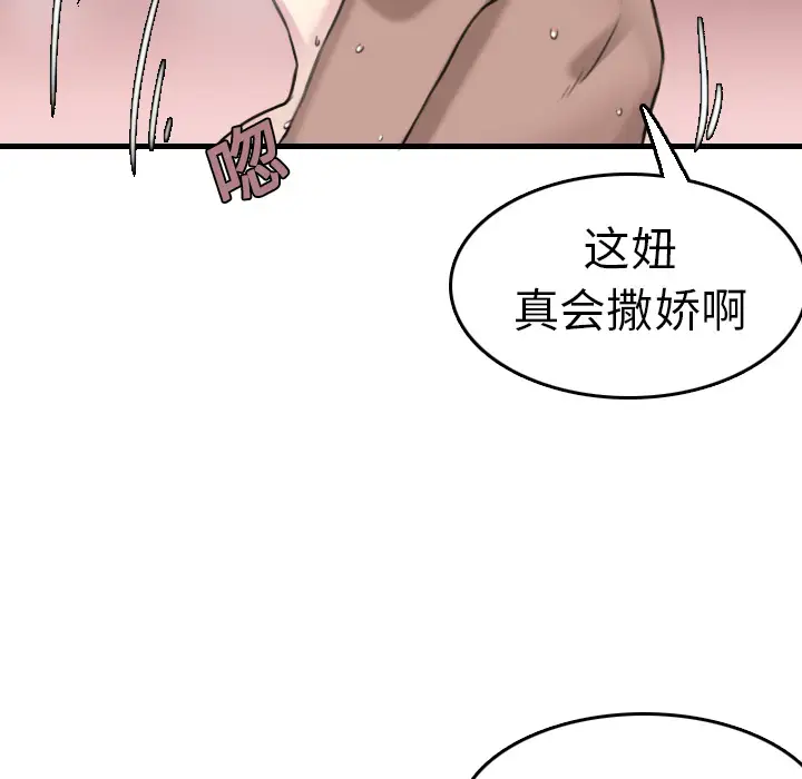 《炼狱鬼岛》漫画 第15话