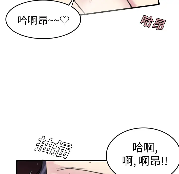 《炼狱鬼岛》漫画 第15话