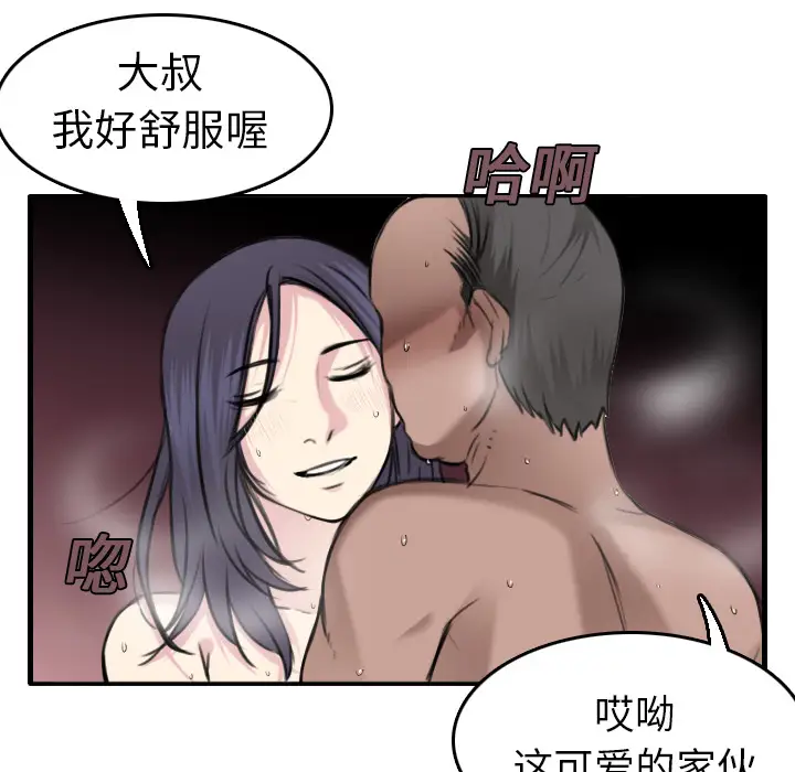 《炼狱鬼岛》漫画 第15话