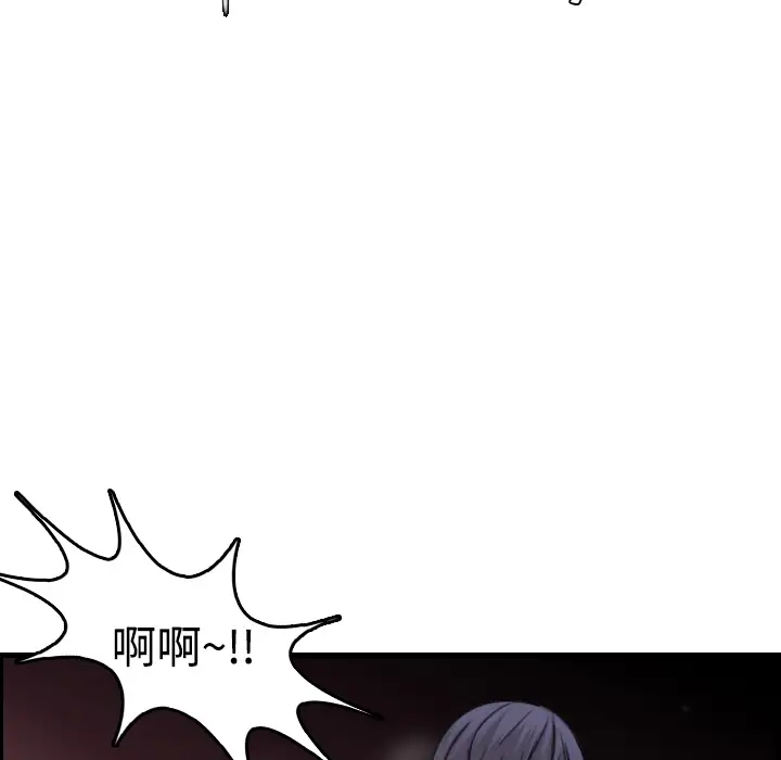 《炼狱鬼岛》漫画 第15话