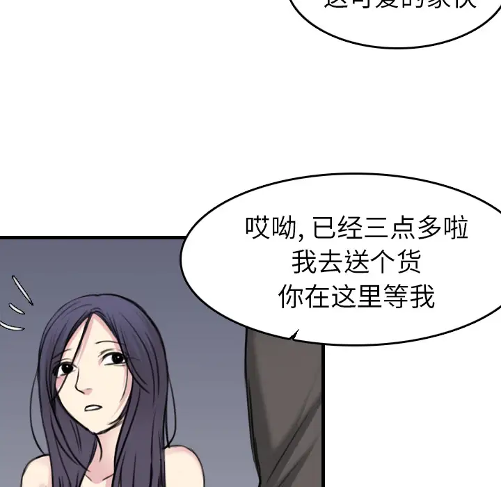 《炼狱鬼岛》漫画 第15话