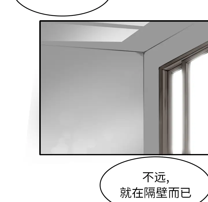《炼狱鬼岛》漫画 第15话