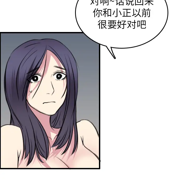 《炼狱鬼岛》漫画 第15话