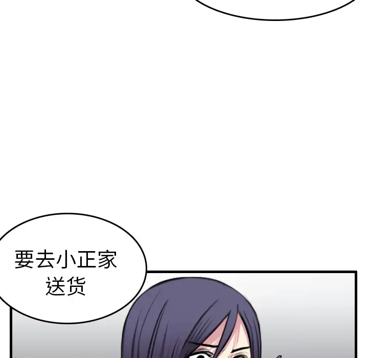 《炼狱鬼岛》漫画 第15话