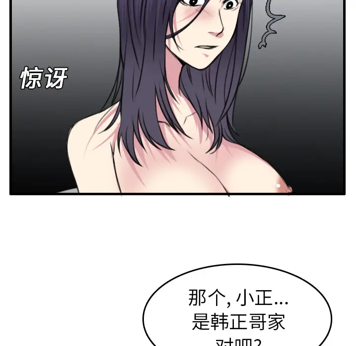 《炼狱鬼岛》漫画 第15话