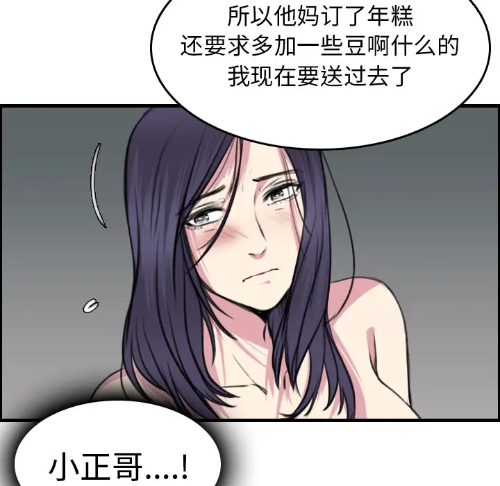 《炼狱鬼岛》漫画 第15话