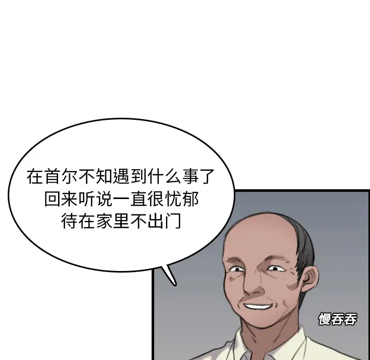 《炼狱鬼岛》漫画 第15话