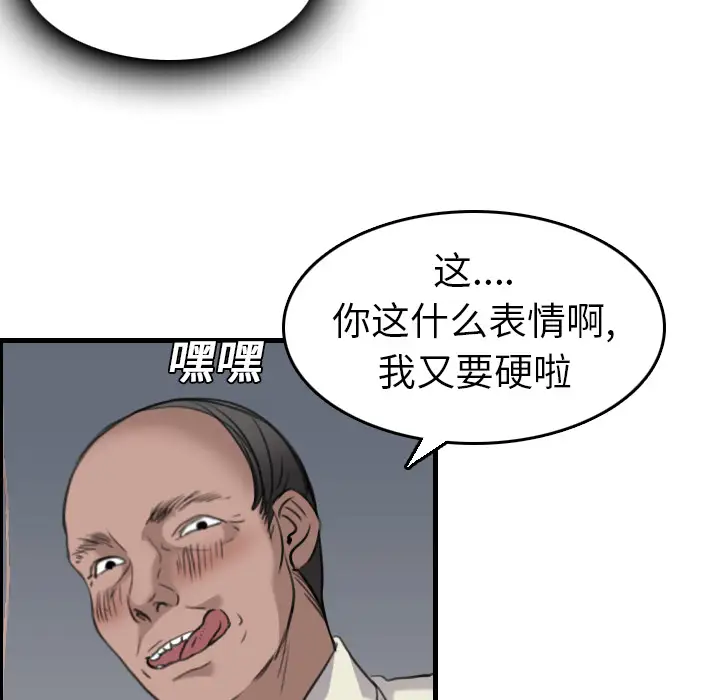 《炼狱鬼岛》漫画 第15话
