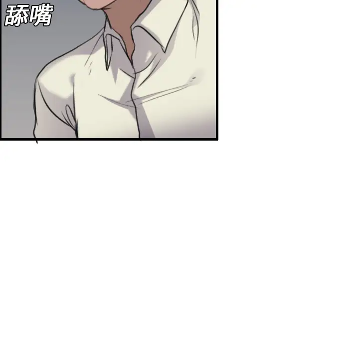 《炼狱鬼岛》漫画 第15话