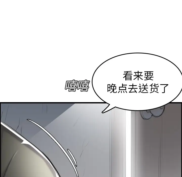 《炼狱鬼岛》漫画 第15话