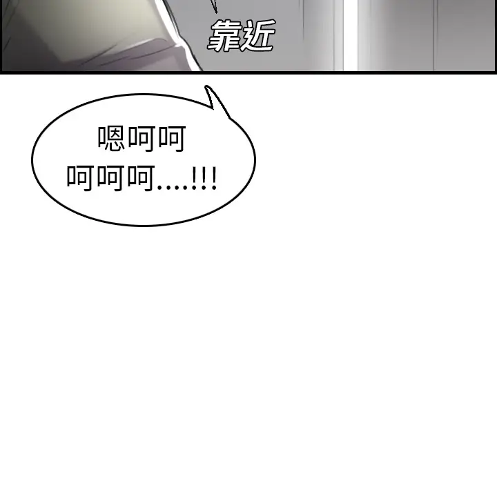 《炼狱鬼岛》漫画 第15话