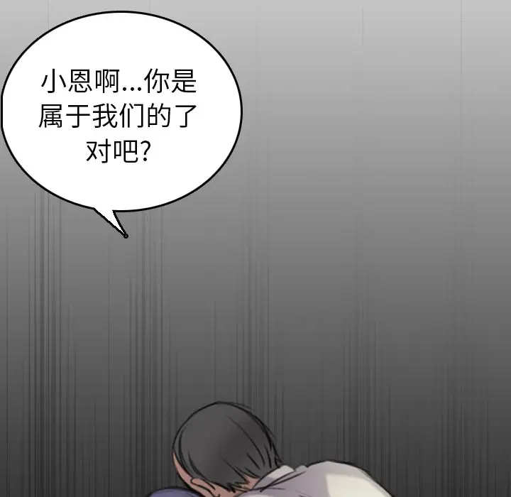 《炼狱鬼岛》漫画 第15话