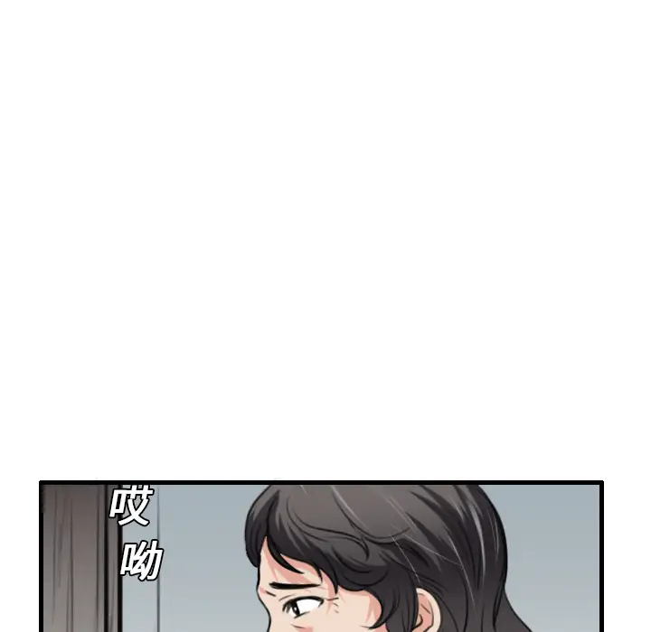 《炼狱鬼岛》漫画 第15话