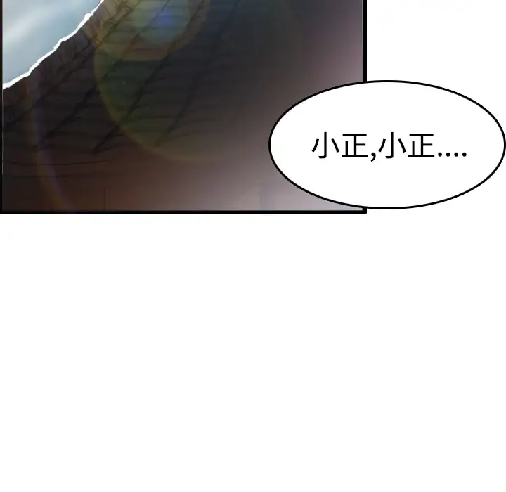《炼狱鬼岛》漫画 第15话