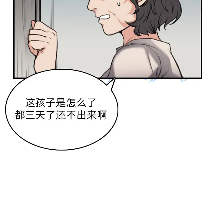 《炼狱鬼岛》漫画 第15话