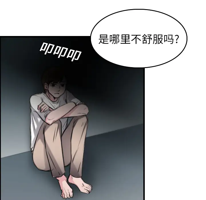 《炼狱鬼岛》漫画 第15话