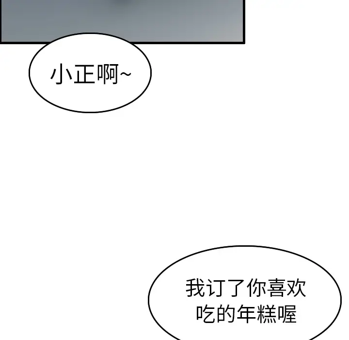 《炼狱鬼岛》漫画 第15话