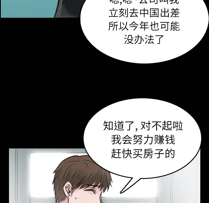 《炼狱鬼岛》漫画 第15话