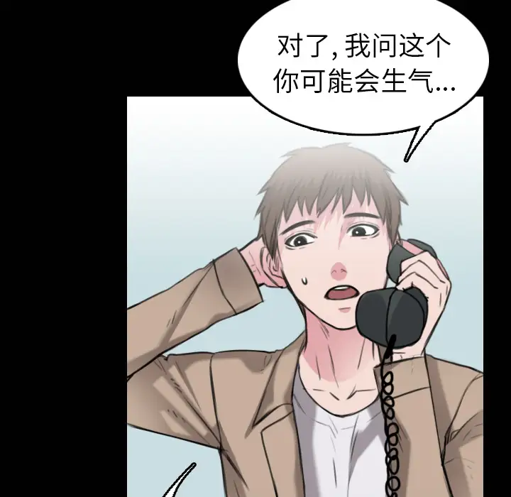 《炼狱鬼岛》漫画 第15话