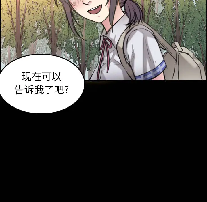 《炼狱鬼岛》漫画 第15话
