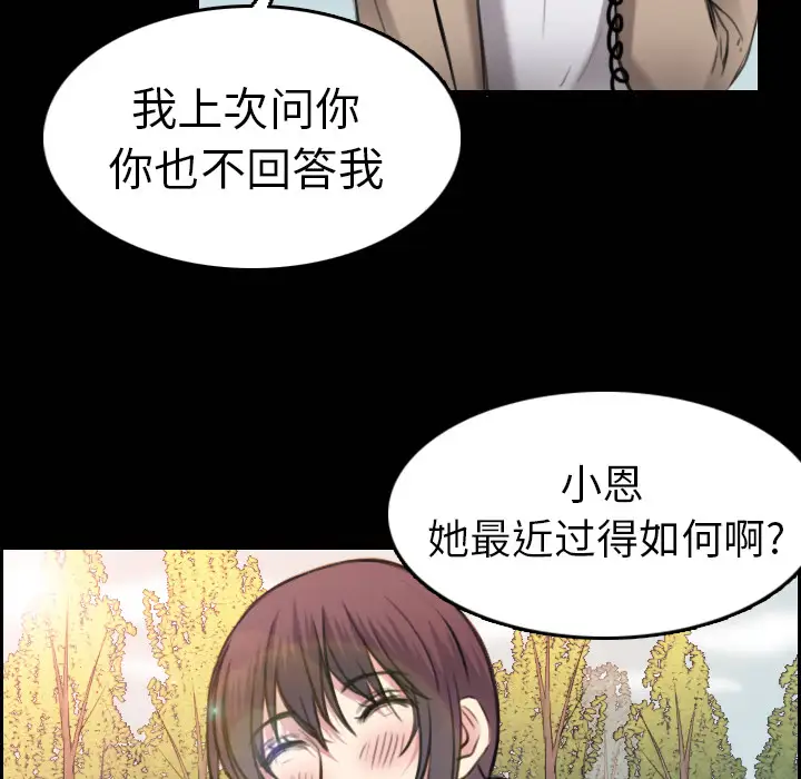 《炼狱鬼岛》漫画 第15话
