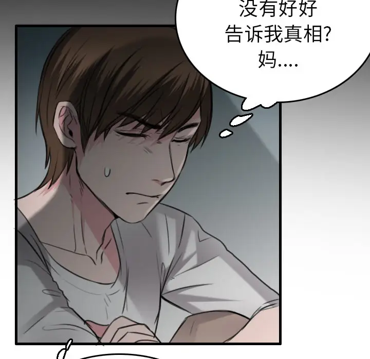 《炼狱鬼岛》漫画 第15话