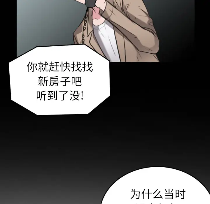 《炼狱鬼岛》漫画 第15话