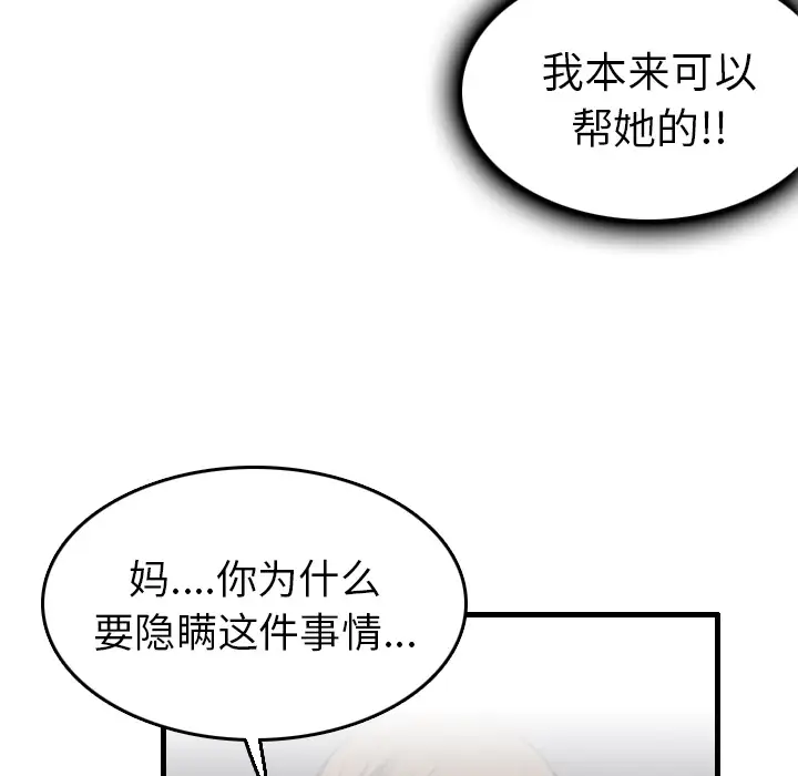 《炼狱鬼岛》漫画 第15话