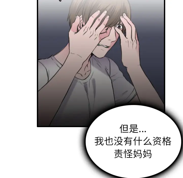 《炼狱鬼岛》漫画 第15话