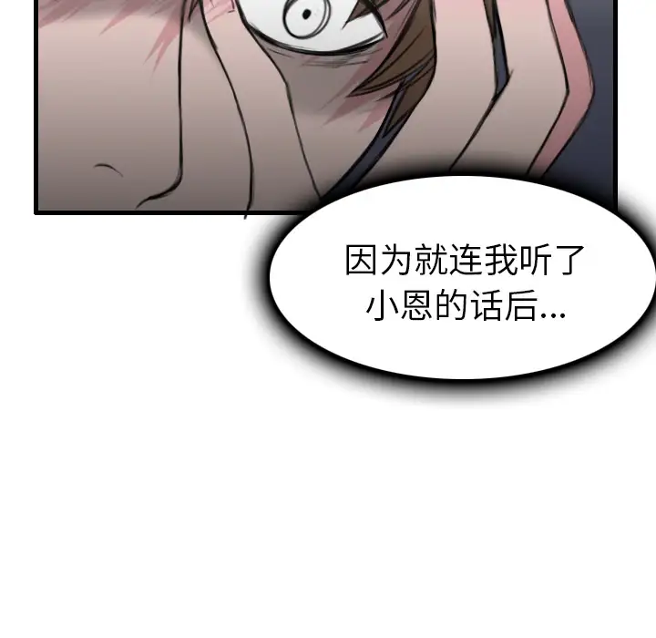 《炼狱鬼岛》漫画 第15话