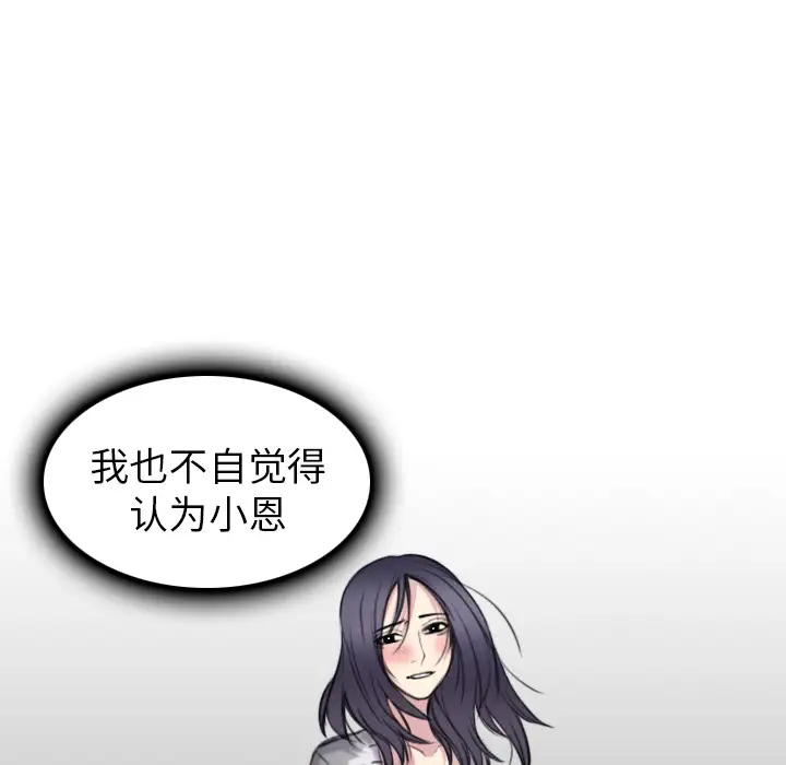 《炼狱鬼岛》漫画 第15话