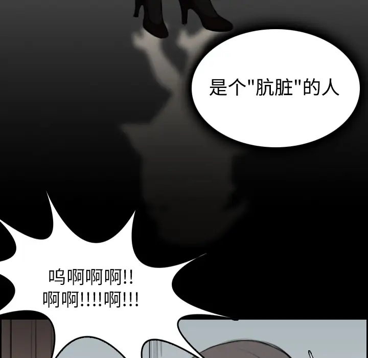 《炼狱鬼岛》漫画 第15话
