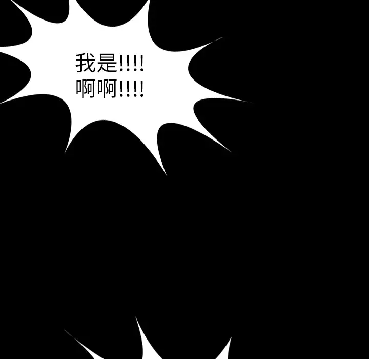 《炼狱鬼岛》漫画 第15话